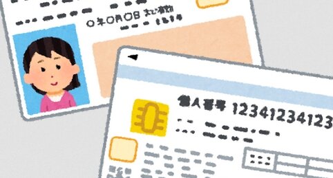 イベントの酒販売にマイナカード活用へ、 デジタル庁が実証実験予定