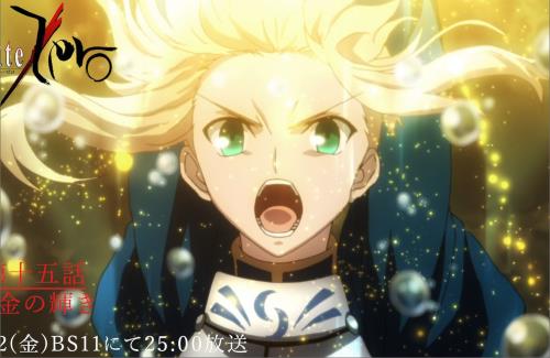 FGO公式『アニメ「Fate/Zero」内のCMでゲーム新情報を発表！』