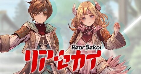 新ゲームレーベル“ブシロードゲームズ”のオリジナルタイトル『リアセカイ』キャストが発表！！