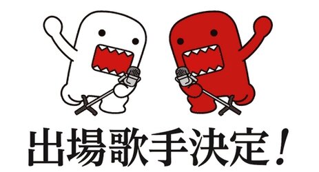 『NHK紅白歌合戦』出場歌手決定！去年と比べると…