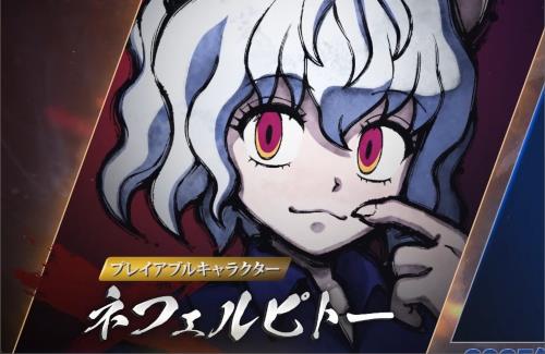 『HUNTER×HUNTER NEN×IMPACT』、2025年7月17日に発売決定！追加DLCキャラクター第1弾に「ネフェルピトー」