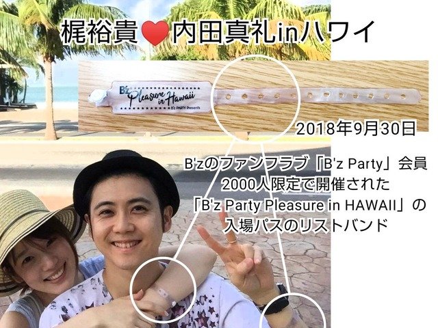 声優 内田真礼と梶のハワイデートは3か月前のことらしい ネヴィリルのブログ 声優 内田真礼と梶のハワイデートは3か月前のことらしい ネヴィリルのブログ