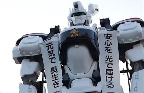 「茨城県警察×機動警察パトレイバー」公式『県民の安全安心を守るため、イングラムのような力強い執行力で、犯罪被害防止や交通安全など各種警察活動を行っています????』