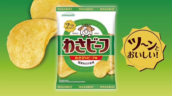 【悲報】「わさビーフ」のヤマヨシ、燃料が調達できず工場を一時停止