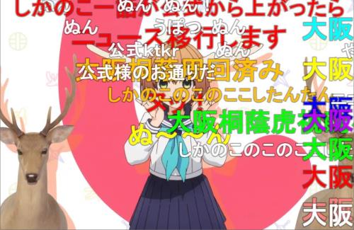 【朗報】アニメ「しかのこのこのここしたんたん」のニコニコ動画公式アカウントが開設されるｗｗｗｗｗｗｗ