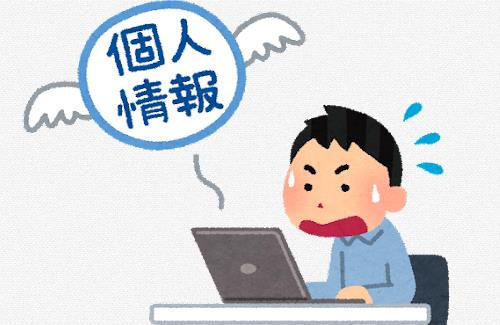 【ひぇっ】絵描きさん『今回の流出事件マジで洒落にならん』