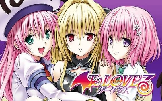 【今夜のみ】「To LOVEる―とらぶる― ダークネス」全話無料公開！　太っ腹やな