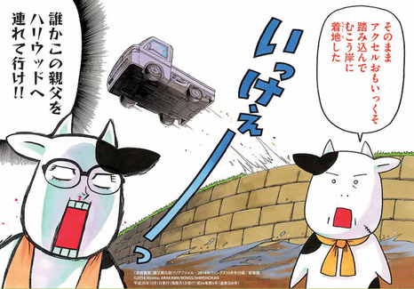 エッセーマンガ「百姓貴族」、アニメ化決定！ 「荒川 弘＜百姓貴族＞×TOKYO NODAI 2022」で発表