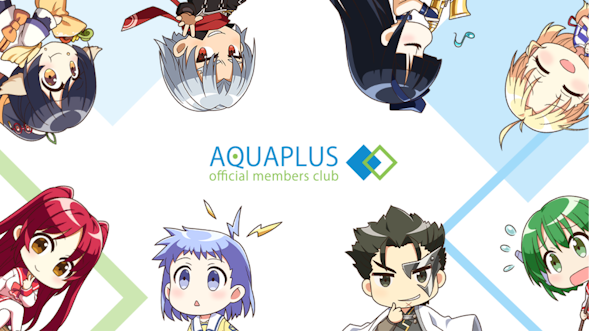 「AQUAPLUS official members club」が、諸般の事情で閉鎖