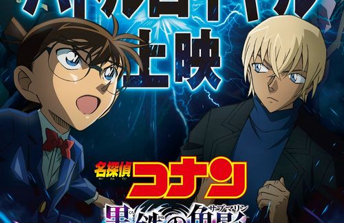 劇場版『名探偵コナン』史上最大”504館”で上映決定ｗｗｗ
