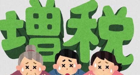 2027年1月から「防衛特別所得税」を新設へ、こういうのは早いね…？