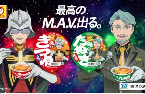 「赤いきつね緑のたぬき」×「ジークアクス」のスペシャルムービーおもろｗｗｗｗｗｗｗｗｗ