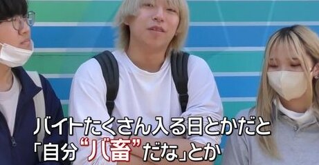 若者の間で造語『バ畜』が広がる、バイトでめちゃくちゃ働いている時に使うらしい…