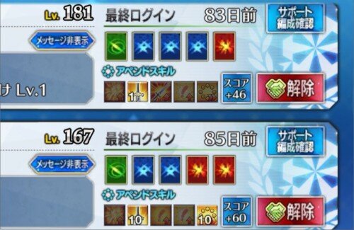 【悲しい】X民さん『FGO、みんな卒業しちゃった????』