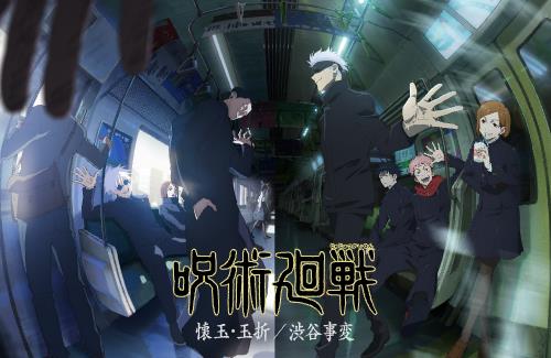 【ジャンプフェスタ】「呪術廻戦」ステージに出演する予定だった櫻井孝宏さんが出演取りやめに