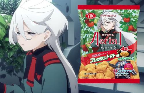 【フレッシュトマト味】ヨドバシ『仕入れるタイミングを間違えました』