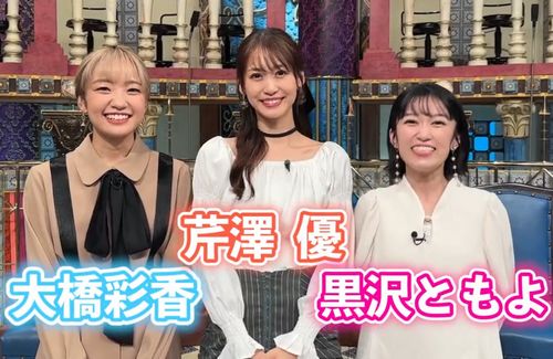 本日放送の『踊る！さんま御殿!!』に声優の大橋彩香さん・黒沢ともよさん・芹澤優さんが出演するぞぉおお！！