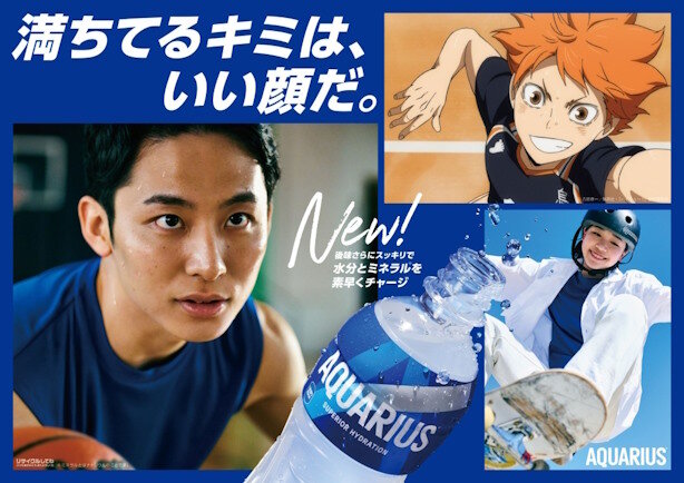 スポーツドリンク「アクエリアス」、20年ぶりに処方を見直し「味わい・パッケージ」ともにリニューアル