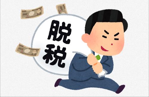 【薬屋のひとりごと】漫画家・ねこクラゲさん、4700万円の脱税で執行猶予付き有罪判決
