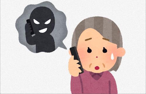 Xの「現金配ります」特殊詐欺が怖すぎる・・・
