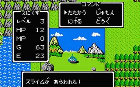 【悲報】プログラマーさん、「初代ドラクエ」をdisる…『特別センスを感じない』『俺ならもう少しやれる』