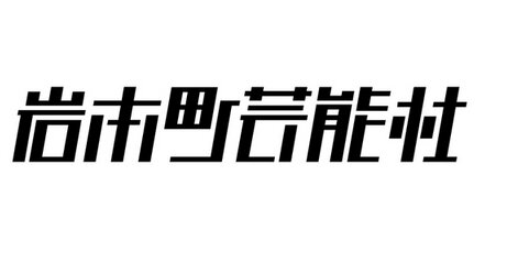 VRタレント専門の芸能事務所『岩本町芸能社』が倒産、2024年3月で廃業に