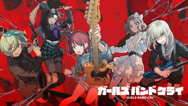 【祝】アニメ「ガールズバンドクライ」の円盤、1.2万枚も売れるｗｗｗｗｗｗｗｗｗ