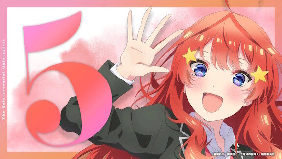 「五等分の花嫁」謎のカウントダウン開始…なんだろうね