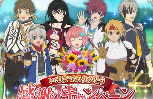 スマホゲー「テイルズ オブ アスタリア」が5月18日にサービス終了