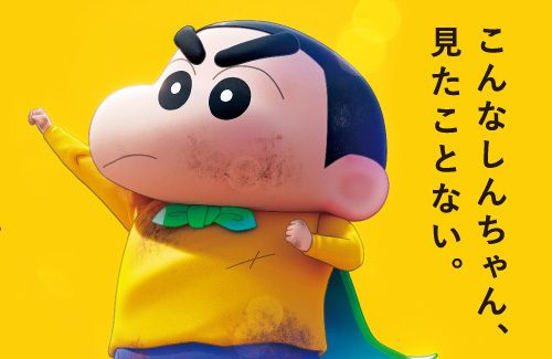 【祝】映画『しん次元!クレヨンしんちゃん』、シリーズ歴代最高興収記録を更新！！おめでとおおお！！！