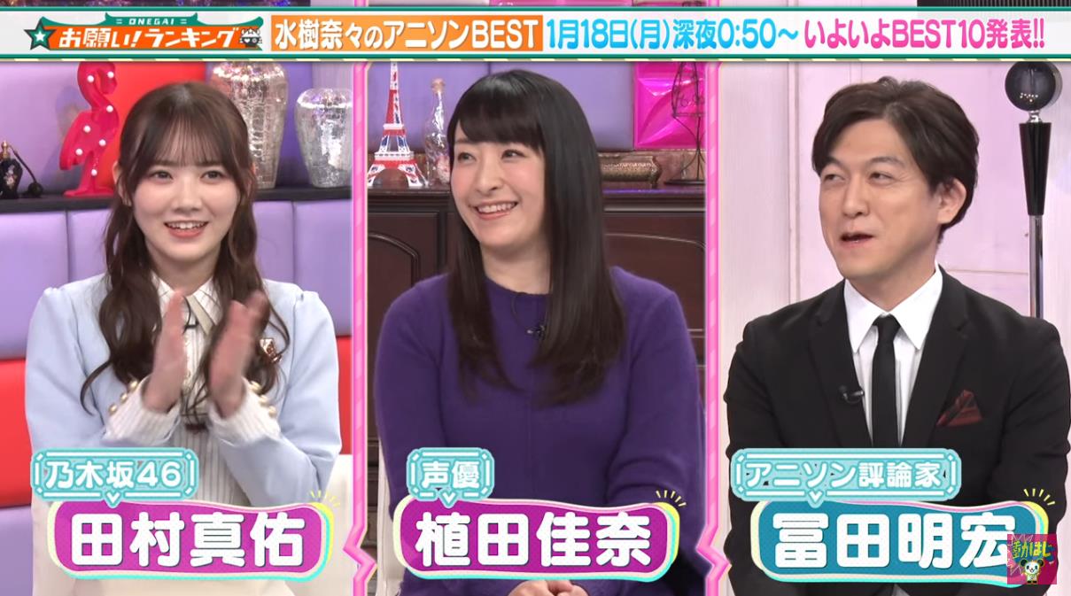 デビュー周年 水樹奈々さんのアニソンランキングbestが決定 お願い ランキング にて発表 オタク Com オタコム