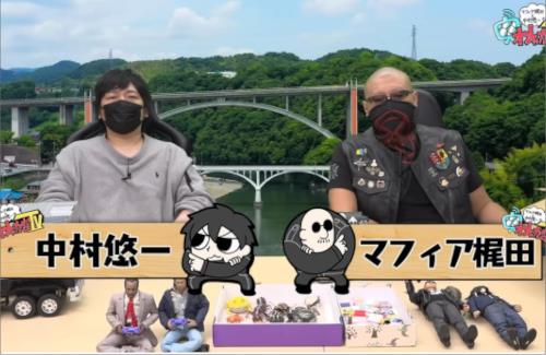 マフィア梶田さん『中村悠一と数えきれないほどアツい夜を過ごしてきた俺に記事を書かせろ！』