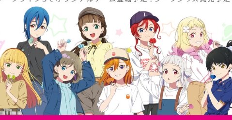 『ラブライブ！スーパースター!!』がダーツライブとコラボ！6月29日にグッズなどの詳細発表