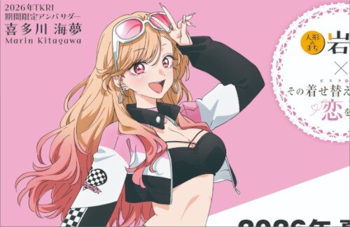 「人形のまち・岩槻」と「着せ恋」のコラボイベント開催決定！！