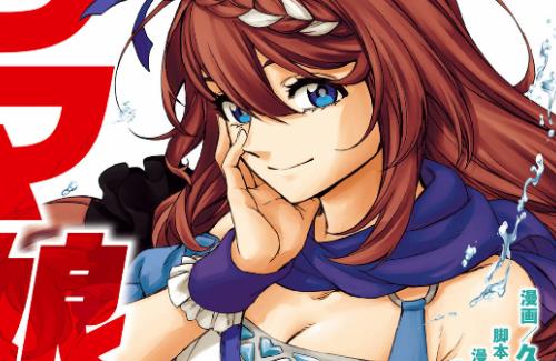 【ウマ娘】シングレの作者『テンポ重視で泣く泣くカットしまくってる』『引き延ばしはしません』