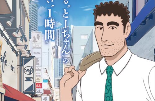 『野原ひろし 昼メシの流儀』10月にTVアニメ化決定！！野原ひろし役は森川智之さんが「クレヨンしんちゃん」から続投
