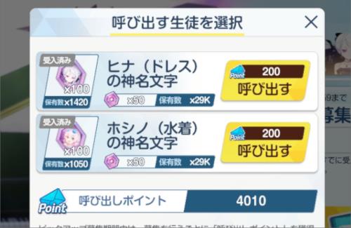 【ブルアカ】金持ちのX民さん、今回のガチャで20天井（4000連）もしてしまうｗｗｗｗｗｗｗｗｗ