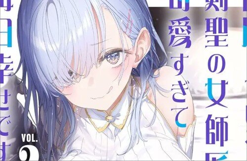 「同居している剣聖の女師匠が可愛すぎて毎日幸せです」TVアニメ化決定！