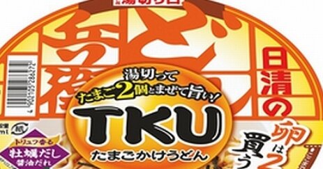 【絶対美味い】どん兵衛の新作『たまごかけうどん』が発売決定！残ったたれでTKGにも