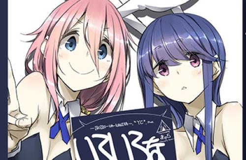 【悲しい】おこたんぺこ『C102以降のコミックマーケットへの参加予定はありません』