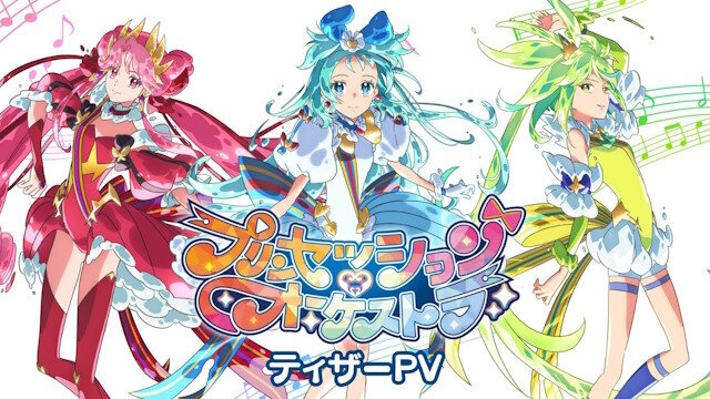 プリンセッション・オーケストラ公式『二次創作・ファン活動はR18禁止』