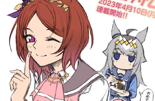 【ウマ娘】シングレの漫画担当さんが描いた「サクラローレル」公開！…『太くないよね…？』