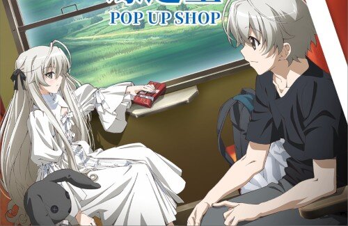 「ヨスガノソラ」、中国でポップアップイベント開催ｗｗｗｗｗｗｗｗ