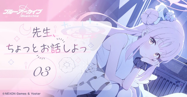 【ブルアカ】先生を堕としに来るミカｗｗｗｗｗｗｗｗｗｗｗ