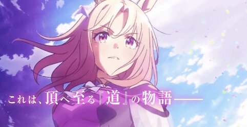 日刊スポーツが『ウマ娘 ROAD TO THE TOP』特別紙面を29日より発売！コンビニマルチコピー機で買えるぞ