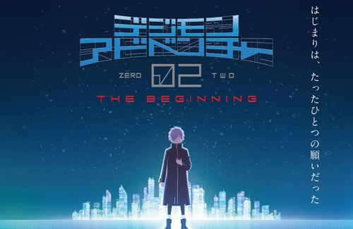 【特報映像公開】映画『デジモンアドベンチャー02 THE BEGINNING』10月27日公開決定！！
