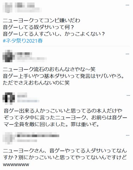 芸人さん 音ゲーが上手いヤツは基本ダサい というネタを披露 音ゲーマーさんが激怒してしまう オタク Com オタコム 芸人さん 音ゲーが上手いヤツは基本ダサい というネタを披露 音ゲーマーさんが激怒してしまう オタク Com オタコム