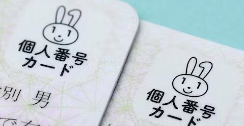 【悲報】問題だらけなのに改正マイナンバー法が成立、『健康保険証』が24年秋に廃止
