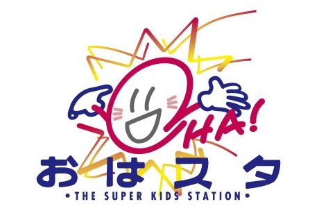 は スタ 加藤 純一 お