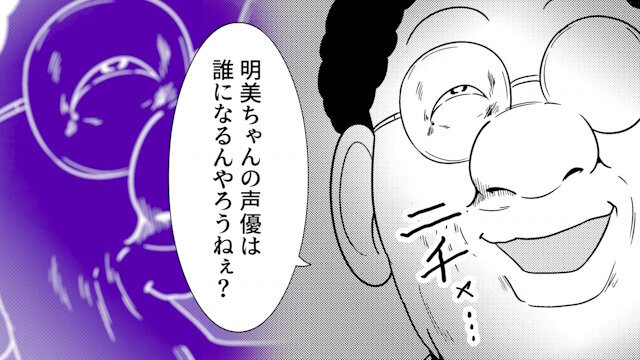 「スナックバス江」、5月29日発売のヤングジャンプで最終夜を迎える